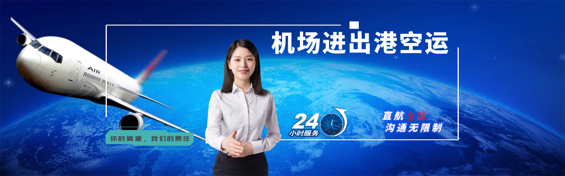 鹤山到保加利亚物流公司-鹤山至保加利亚物流专线-鹤山空运到保加利亚-优时通物流有限公司